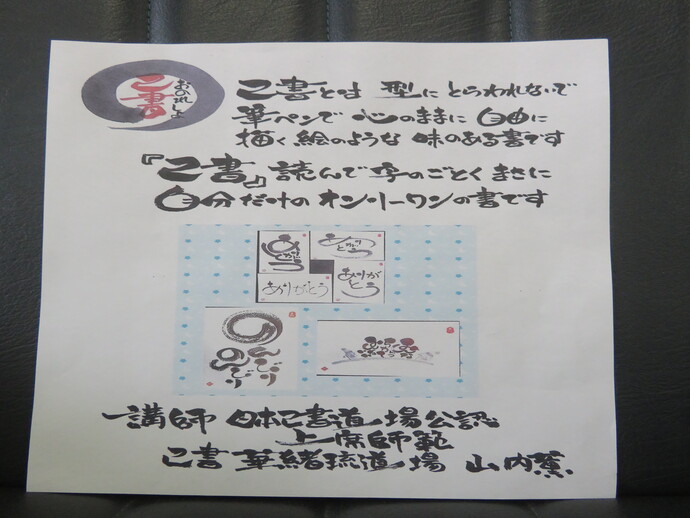 己書説明