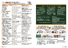 市民伝言板・行政番組「スマイルおおぶ」告知・毎月の相談