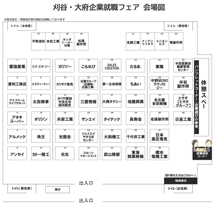 会場図