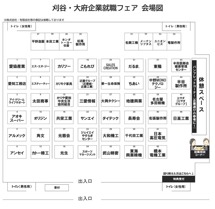 会場図