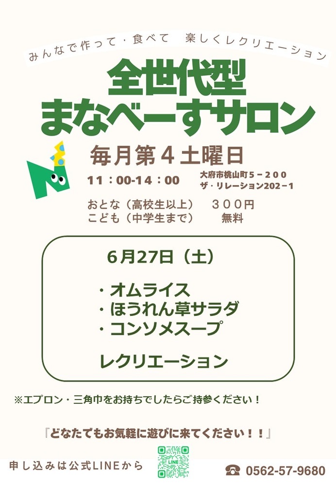 チラシ