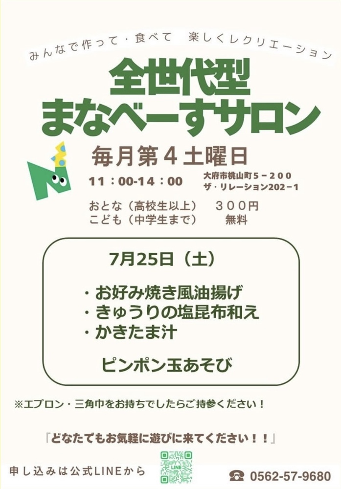 チラシ
