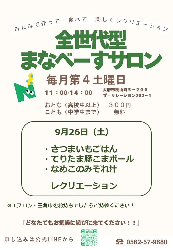 チラシ