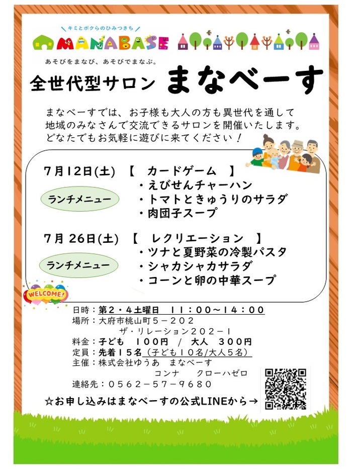 チラシ