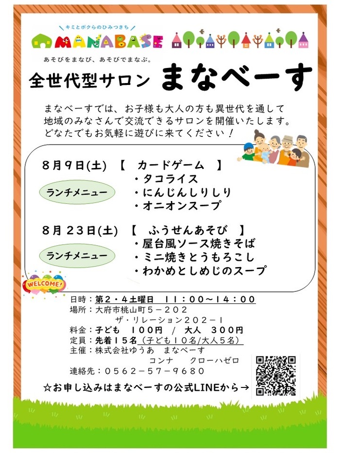 チラシ