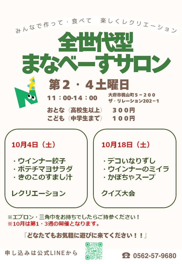 チラシ