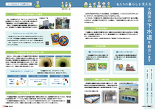大府市の下水道を紹介します