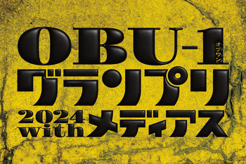 OBU-1グランプリのロゴ