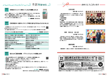 おめでとうございます・市政News