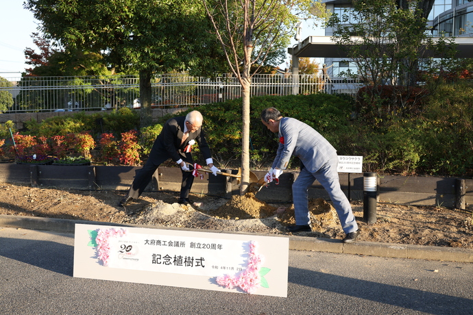 記念植樹の様子