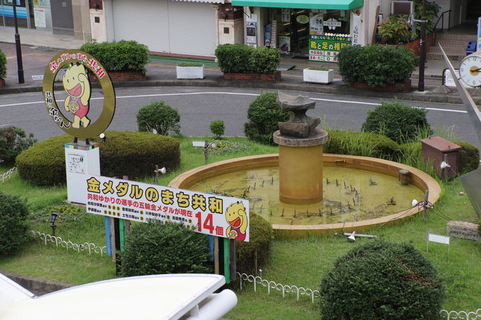 金の噴水（いずみ）のある共和駅西口