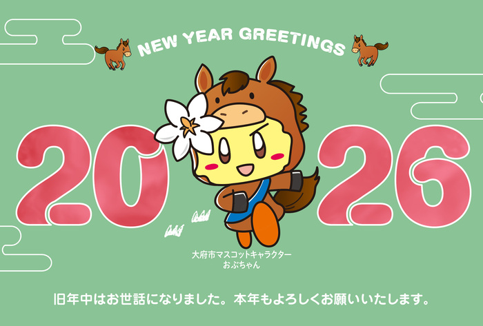 年賀状（干支）の見本