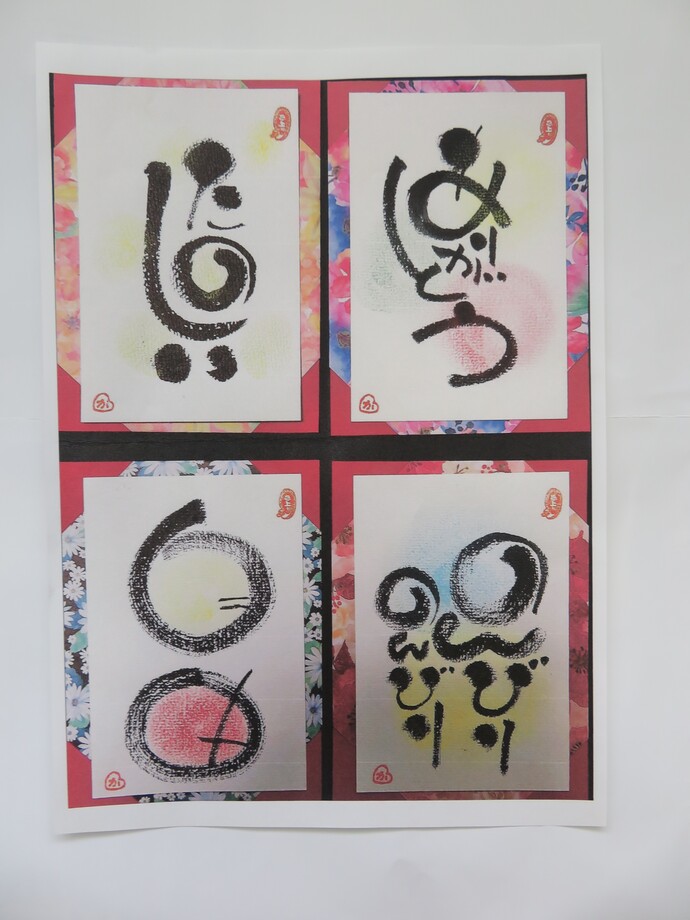 己書の写真