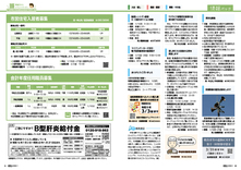 14-21情報パック