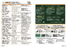 24-25市民伝言板・行政番組「スマイルおおぶ」告知・毎月の相談