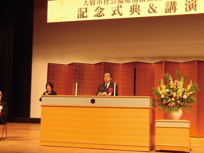 大府市社会福祉協議会設立45周年記念式典で式辞を述べる岡村市長