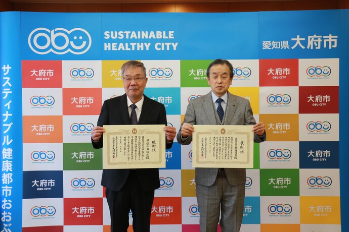 横根山自治区と市安全安心推進協会が表彰されました