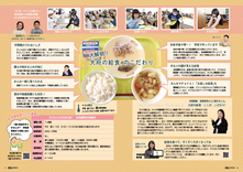 特集1　みんな大好き 大府の給食 いただきま～す！