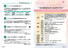 春の引っ越しシーズンに「サクラ窓口」を開設します・市政NEWS