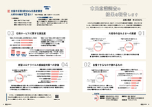 10-11特集2 市民意識調査の結果を報告します