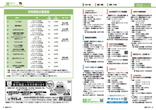 22-31情報パック