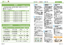 22-31情報パック