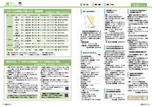 22-31情報パック