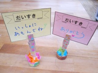 父の日のプレゼントつくり