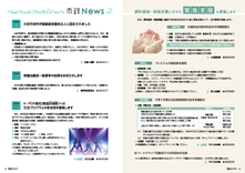 12-13　燃料価格・物価高騰に対する緊急支援を実施します・市政News