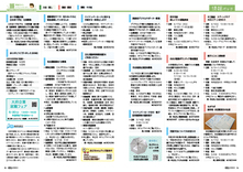 24-25　情報パック