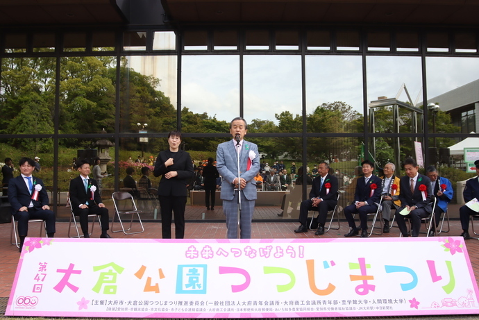 大倉公園つつじまつり