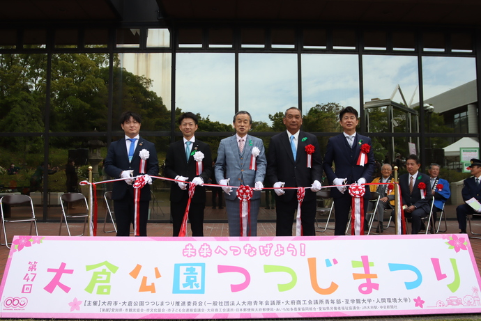 大倉公園つつじまつり