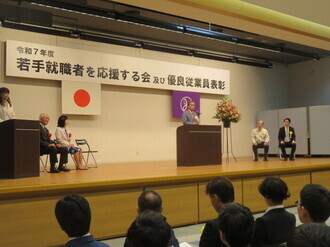 若年就職者を応援する会1