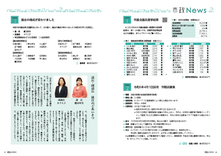 16-17　市政News・令和5年全国広報コンクール・ミューいしがせ講座