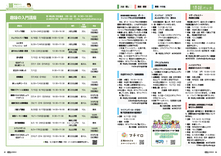 26-27　情報パック