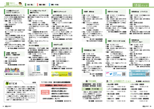 20-21　情報パック