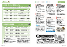 26-27　情報パック