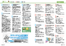 28-29　情報パック