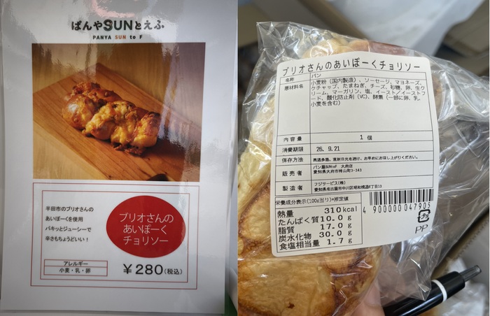 ブリオさんのあいぽーくチョリソー