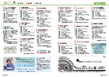 22-23　情報パック