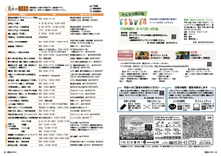 28-29　みんなの掲示板・行政番組「スマイルおおぶ」告知・毎月の相談