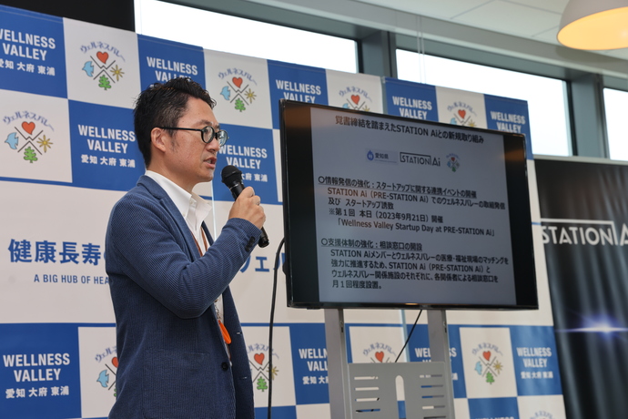 ウェルネスバレー推進協議会 事務局 戸田