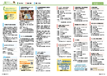 28-29　情報パック