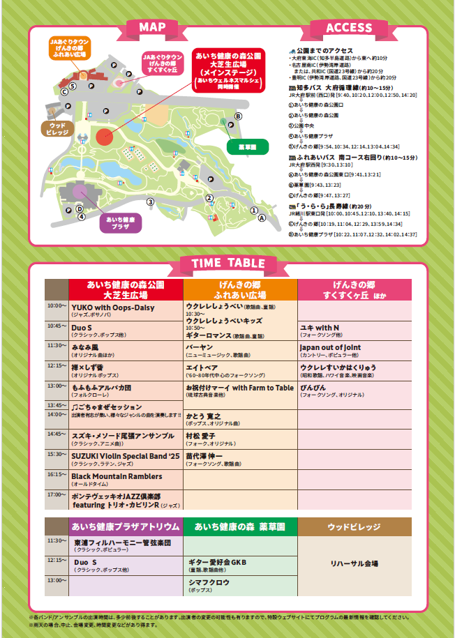5月17日のプログラム