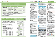 28-29　情報パック