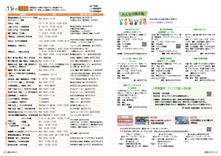 32-33　みんなの掲示板・行政番組「スマイルおおぶ」告知・毎月の相談