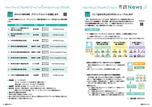 市政News