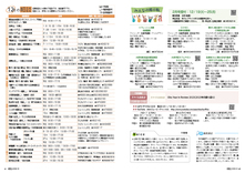 みんなの掲示板・行政番組「スマイルおおぶ」告知・毎月の相談