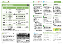 20-21　情報パック