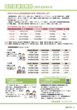 国民健康保険税に関するお知らせ